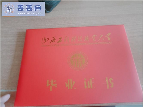 走失者照片 寻找毕业证，山西工科大学生王铭浩