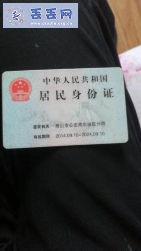 走失者照片 寻找身份证李安粒