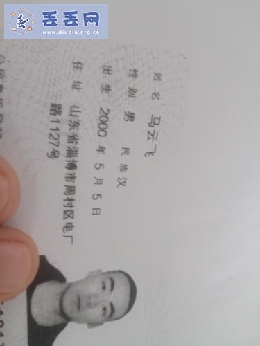 走失者照片 如有捡马云飞的身份证