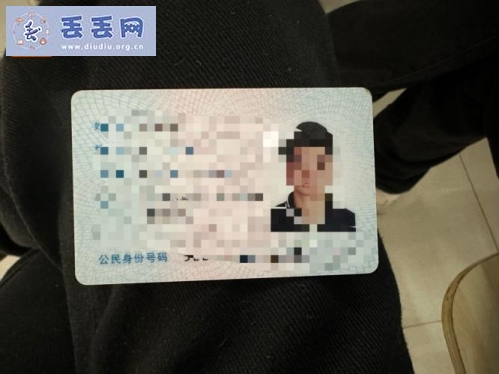 走失者照片 找身份证银行卡驾驶证急