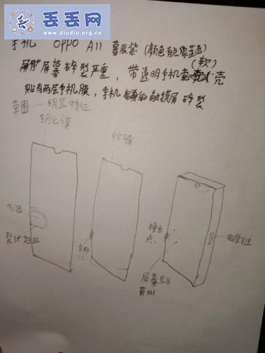 走失者照片 OPPOA11