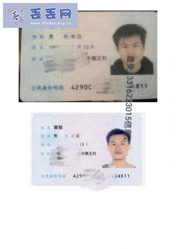 走失者照片 曾梨