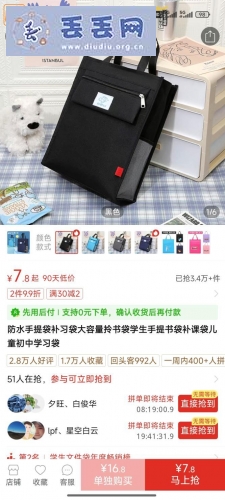 走失者照片 黑色防水包