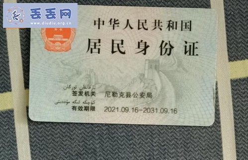 走失者照片 寻找身份证