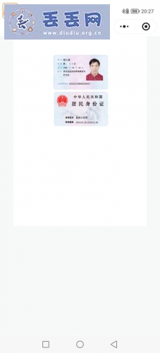 走失者照片 寻身份证杨小根