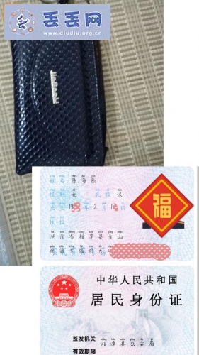 走失者照片 寻找身份证，姓名陈海燕