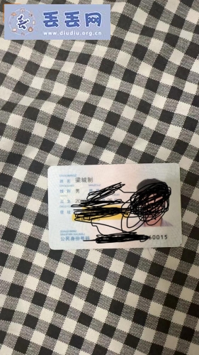 走失者照片 寻找身份证，名字梁城制