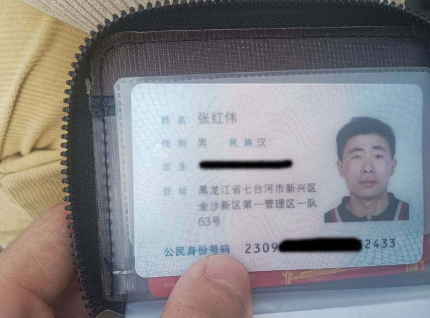 走失者照片 丢失一个钱包，里面有身份证，军人优待证