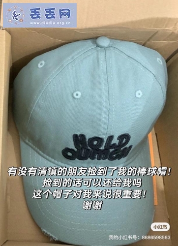 走失者照片 薄荷绿棒球帽