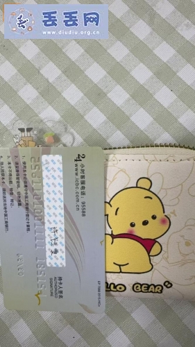 走失者照片 寻找钱包