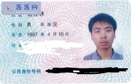 走失者照片 寻找一个褐色钱包，里面有身份证等证件，…
