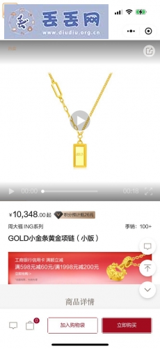 走失者照片 黄金项链 黄小姐