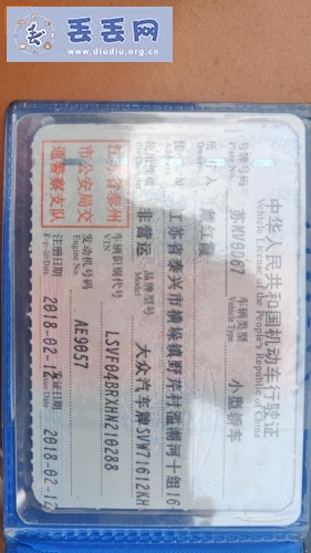 走失者照片 寻找钱文的证件包