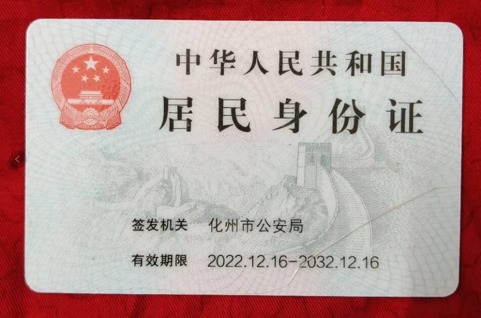 走失者照片 身份证