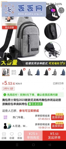 走失者照片 一个单肩帆布包，外加层里还放着一个黑色…