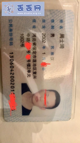 走失者照片 身份证（周士琦）