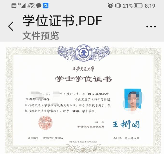 走失者照片 毕业证学位证