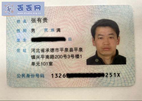 走失者照片 寻找身份证