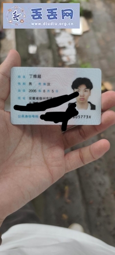 走失者照片 寻找身份证