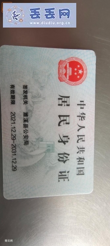 走失者照片 身份证葛青云