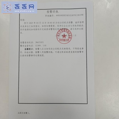 走失者照片 寻找黄色共享单车挂车把上的深红色包包里面