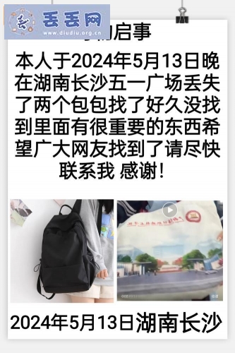 走失者照片 吴梓浈