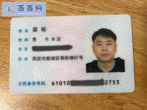 走失者照片 寻身份证