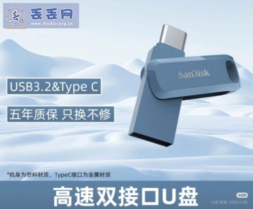 走失者照片 蓝色U盘