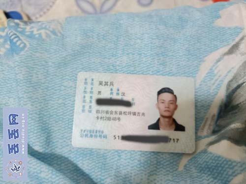 走失者照片 寻找身份证吴其兵