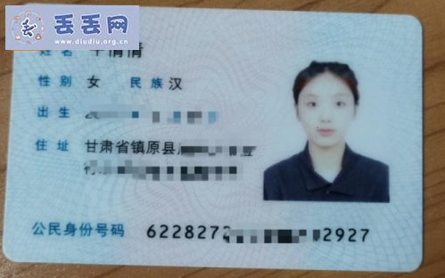 走失者照片 寻找身份证，牛倩倩