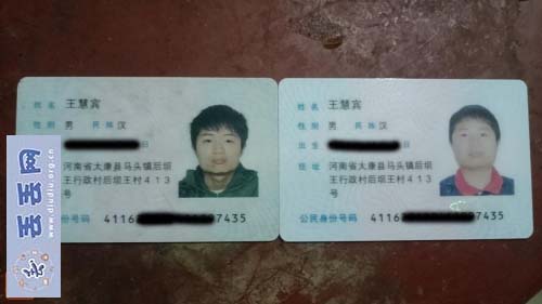 走失者照片 身份证，丢失找不到了
