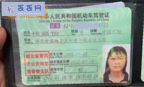 走失者照片 寻找身份证银行卡钥匙，姓名，桂嘉怡
