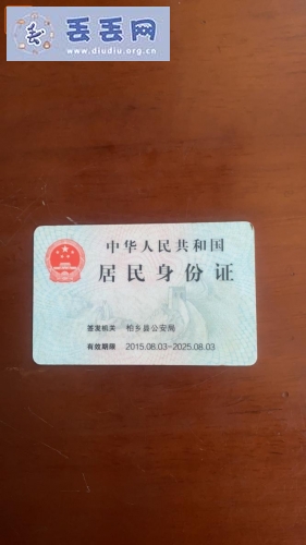 走失者照片 身份证，张子浩
