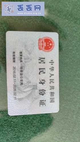 走失者照片 身份证，银行卡，士兵证，保障卡