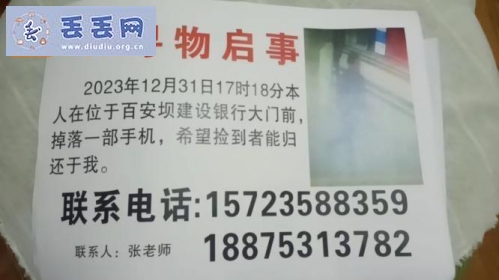 走失者照片 寻找丢失的手机