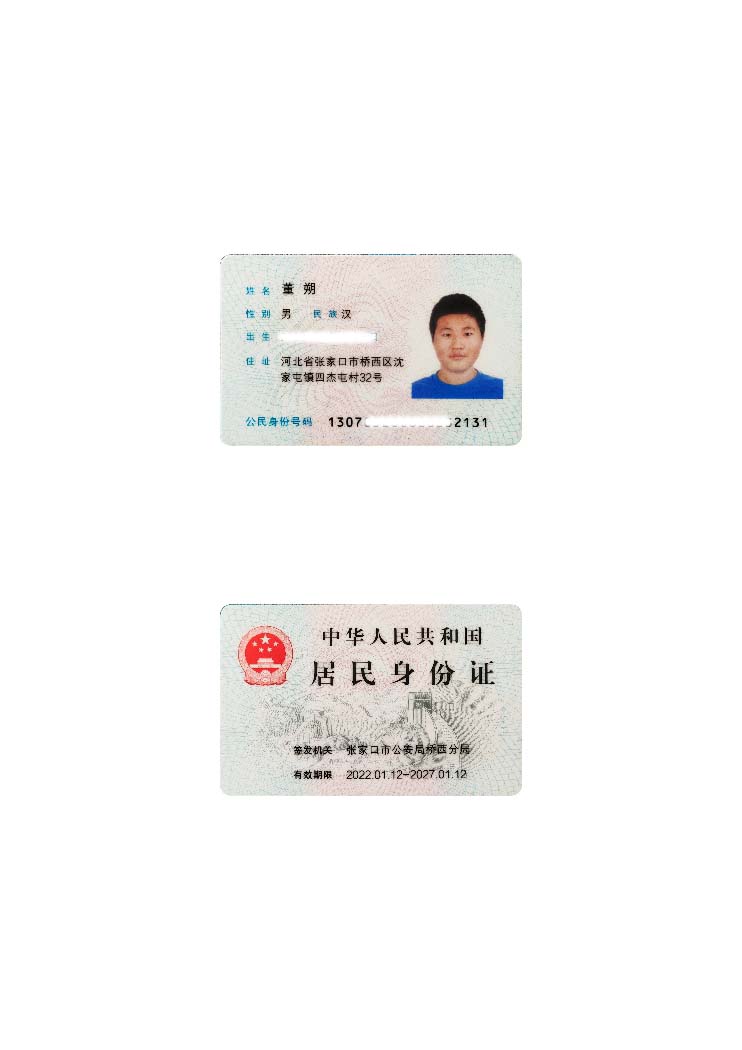 走失者照片 身份证丢了