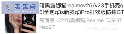 走失者照片 寻找手机 外壳是黑色小猫