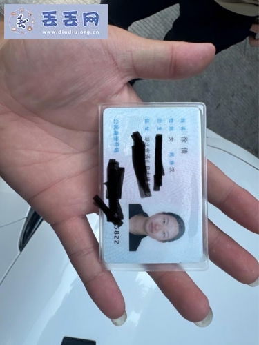 走失者照片 身份证 姓名徐倩