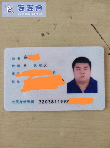 走失者照片 寻找文件袋含身份证等证件