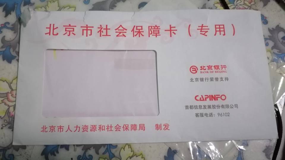 走失者照片 社保卡
