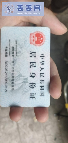 走失者照片 寻找身份证