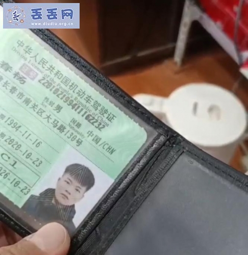 走失者照片 寻找驾驶证身份证退役军人优待证姓名姜春杨