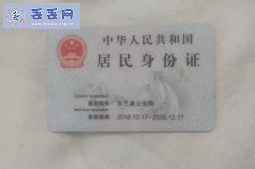 走失者照片 寻找身份证，名字韦盛富