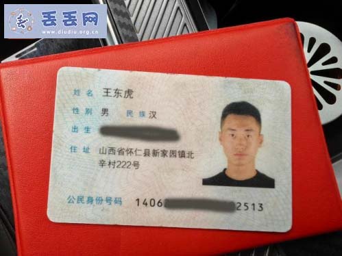 走失者照片 身份证  退伍证