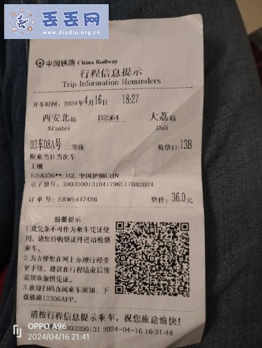 走失者照片 棕色的皮箱