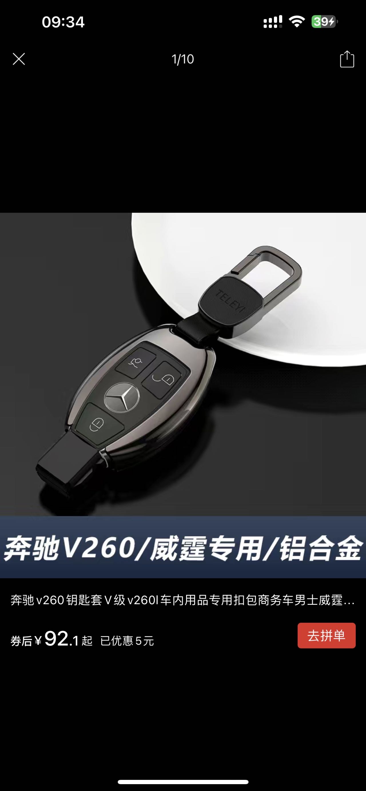 走失者照片 奔驰车钥匙