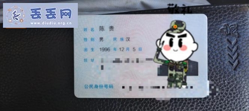 走失者照片 身份证