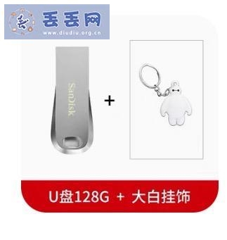 走失者照片 银白色的U盘