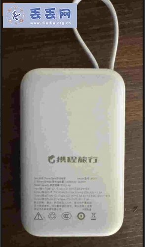 走失者照片 寻找充电宝，姓名卿弘毅