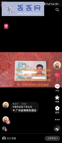 走失者照片 盘诗诚